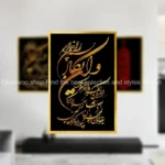 تابلو طرح مذهبی و آیه قرآنی وان یکاد مدل T-3557 فریم طلایی