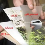 تابلو طرح چهره و برگ انجیری مدل شاین اکلیلی B-2208 فریم مشکی مجموعه 7 عددی