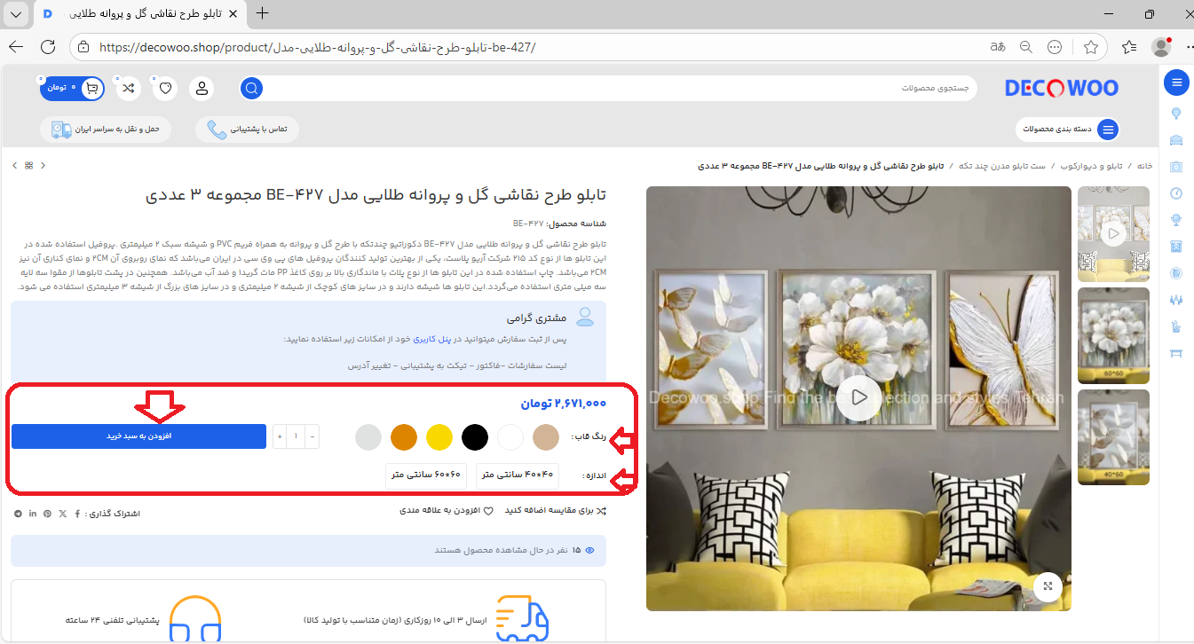 مرحله دوم ثبت سفارش