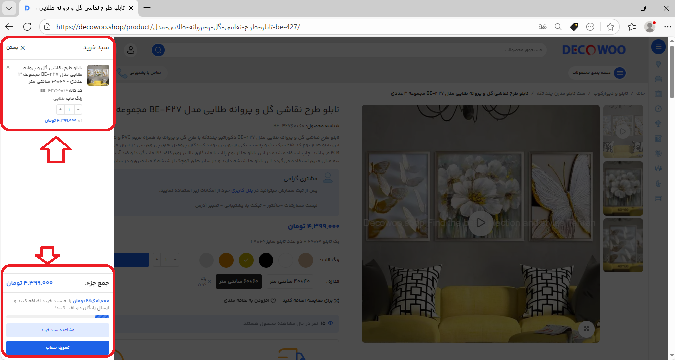 مرحله سوم ثبت سفارش